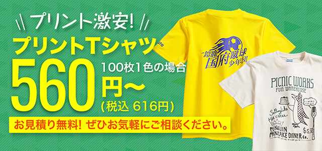 Tシャツやグッズ等のオリジナル刺繍 プリントなら東京 池袋の刺繍プリント Com Tシャツやグッズ等のオリジナル刺繍 プリントなら東京 池袋の刺繍プリント Com