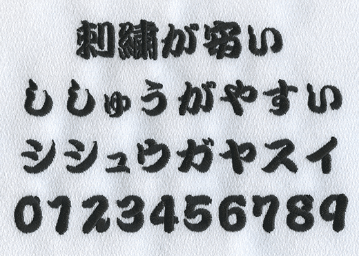 N-6　勘亭流