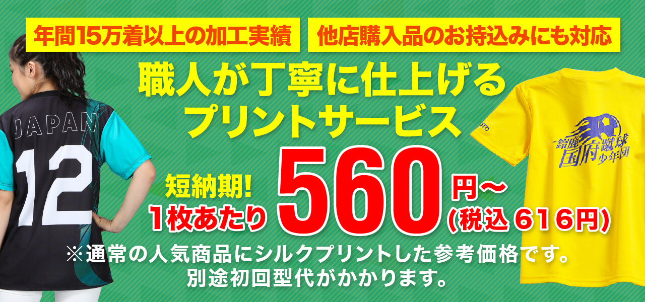 職人が丁寧に仕上げるプリントサービス