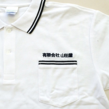 ポロシャツ 【ネーム刺繍：丸ゴシック】 左胸・1文字1.5cm