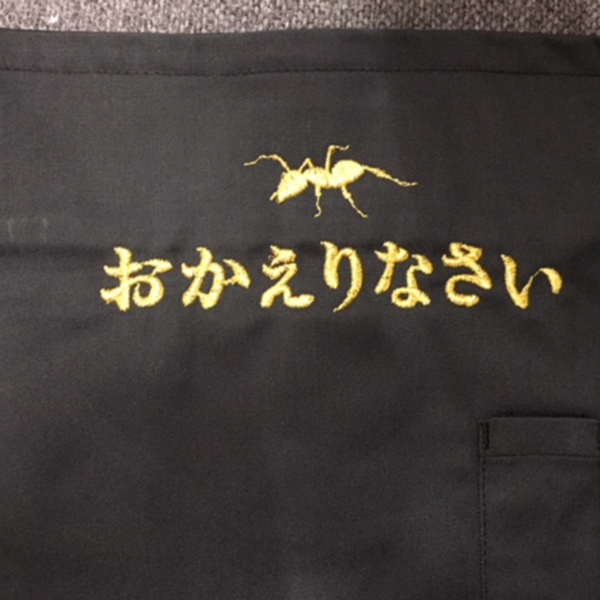 エプロン 【ロゴ⁺ネーム刺繍】 胸中央・ロゴ横5cm
