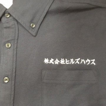 ポロシャツ 【ネーム：楷書体】 左胸ポケットの上・1文字1.5cm