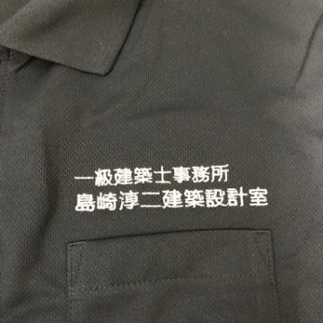 ポロシャツ 【ネーム刺繍：丸ゴシック】 左胸・1文字8ｍm,9ｍｍ