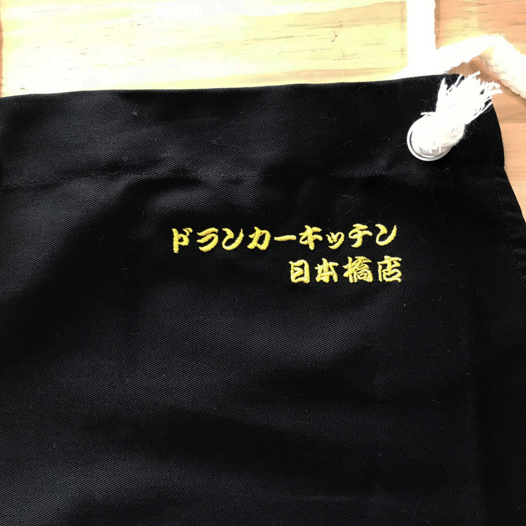 エプロン 【ネーム刺繍：勘亭流】 左胸・1文字1cm