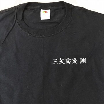 Tシャツ 【ネーム刺繍：楷書体】 左胸・1文字1.5cm