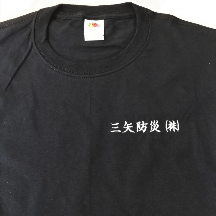 Tシャツ<br>【ネーム刺繍：楷書体】<br>左胸・1文字1.5cm