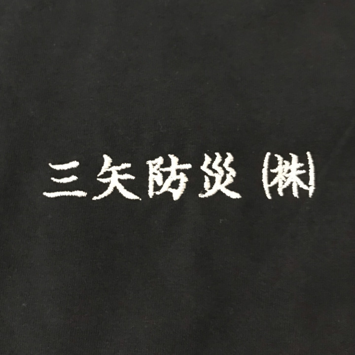 Tシャツ 【ネーム刺繍：楷書体】 左胸・1文字1.5cm