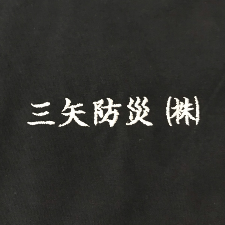Tシャツ<br>【ネーム刺繍：楷書体】<br>左胸・1文字1.5cm