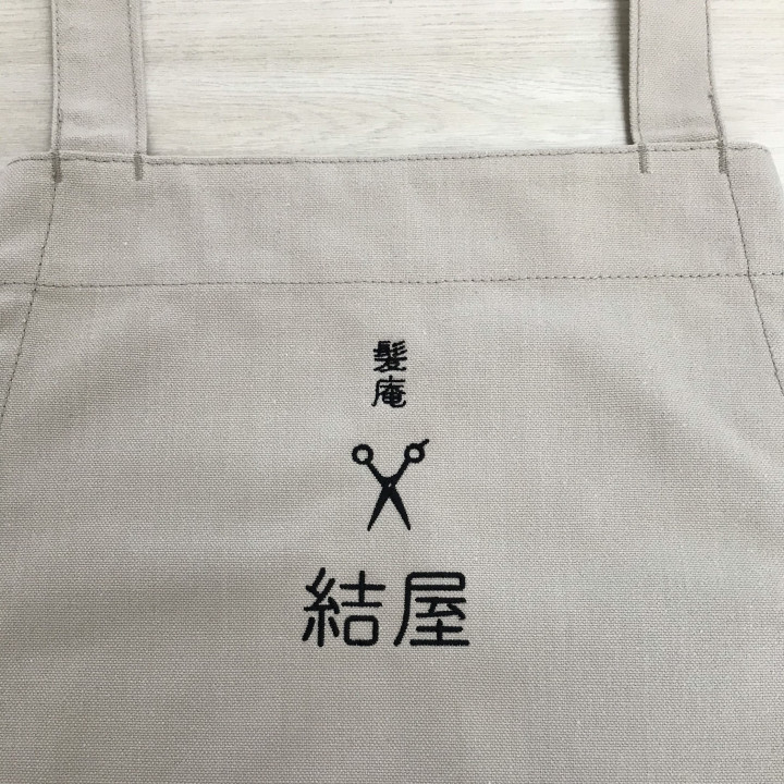 エプロン 【ロゴ刺繍】 胸中央・縦10cm