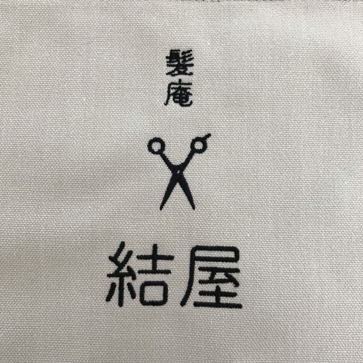 エプロン 【ロゴ刺繍】 胸中央・縦10cm
