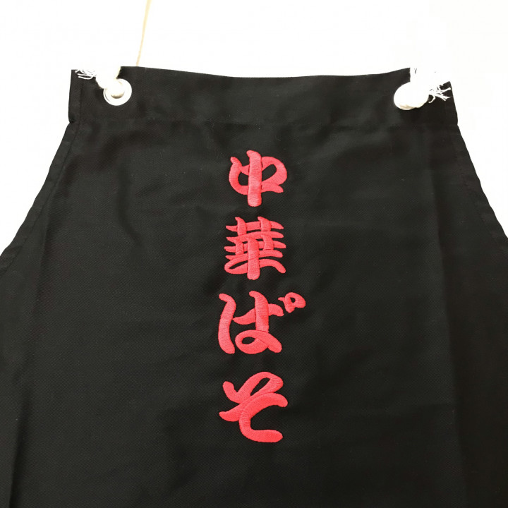 エプロン 【ネーム刺繍：勘亭流】 1文字5cm程度（縦書き：縦20cm）