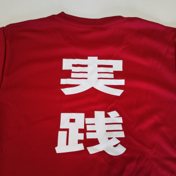 Tシャツ 【シルクプリント】 背面中央・横16cm