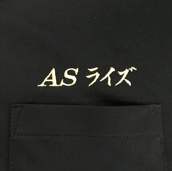 【ネーム刺繍】 英字→ロマンイタリック体 カタカナ→行書体