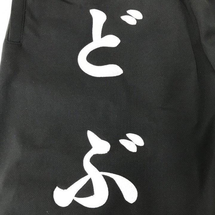 ハーフパンツ 【ネーム刺繍：明朝体】 右足・1文字10cm