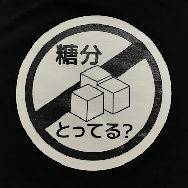 Tシャツ 【シルクプリント】 背面中央・18cｍ×18cm程度