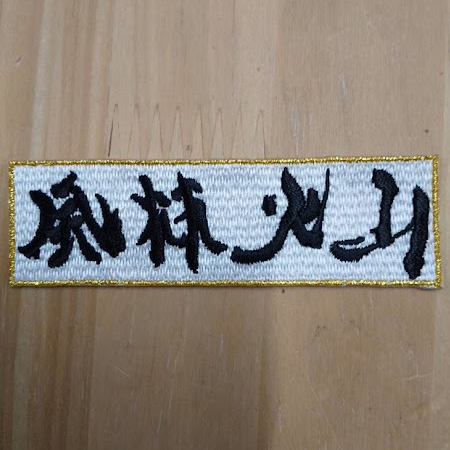 ワッペン単体 【刺繍ワッペン】 横8cm