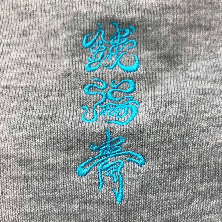 トレーナー<br>【ロゴ刺繍】<br>背面中央・縦6cm×横2cm