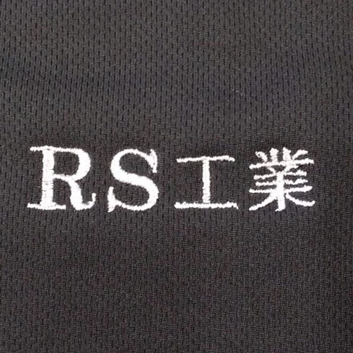 ポロシャツ 【ネーム刺繍：センチュリー体/明朝体】 左胸/右袖口・1文字1.5cm