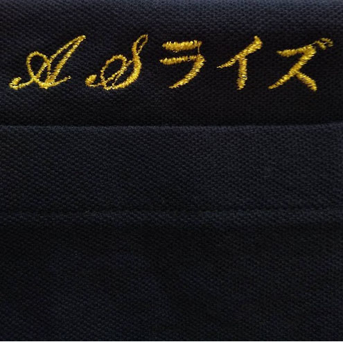 ポロシャツ 【ネーム刺繍：英字/筆記体・カタカナ/楷書体】 左胸・1文字1.5cm