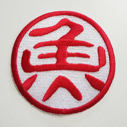 ワッペン単体 【刺繍ワッペン】 縦7cm×横7cm
