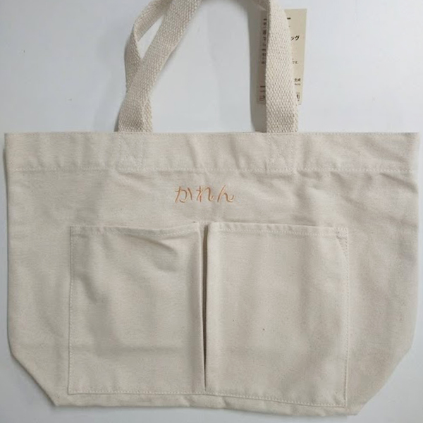 トートバッグ〈お持込み〉 【ネーム：丸ゴシック体】 前面中央上部：1文字2cm