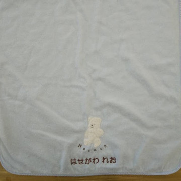 タオルケット 【ネーム刺繍：丸ゴシック体】 裾中央・1文字2cm