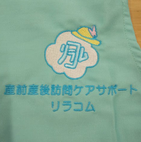 エプロン 【ネーム：丸ゴシック体】 左胸・ネーム：1文字1cm/ロゴ：縦横5cm程度