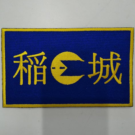 ワッペン単体<br>【刺繍ワッペン】<br>縦9cm×横15cm程度