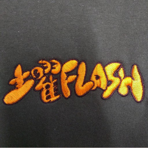 Ｔシャツ 【ロゴ刺繍】 胸中央・縦3.4cm×横10cm程度