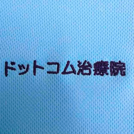ポロシャツ 【ネーム刺繍：丸ゴシック体】 左胸・1文字1cm