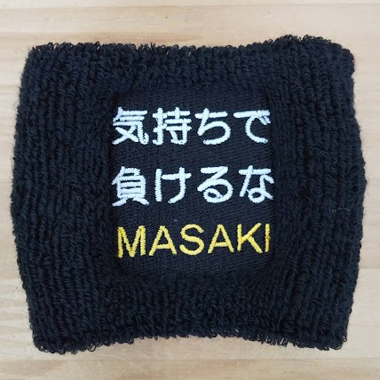 リストバンド 【ネーム刺繍：丸ゴシック】 1文字1cm程度（土台あり）