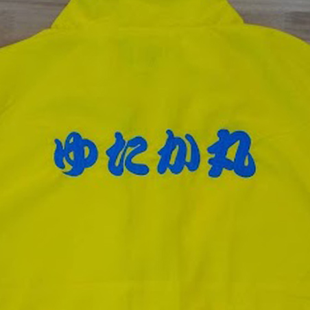 ジャケット 【ネーム刺繍：勘亭流】 背面上部・1文字5cm