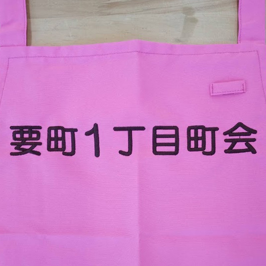 エプロン〈お持込み〉 【ネーム刺繍：丸ゴシック】 中央上部・1文字3cm