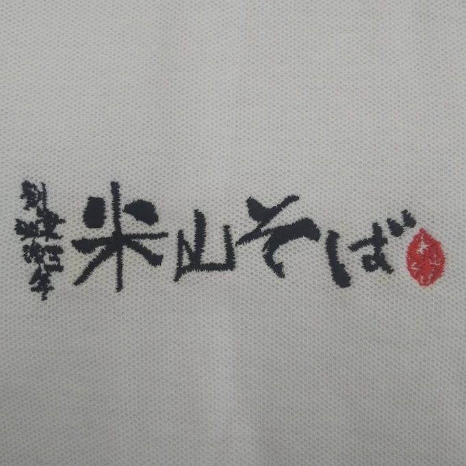 ポロシャツ 【ロゴ刺繍】 右胸・縦2.5cm×横10cm程度