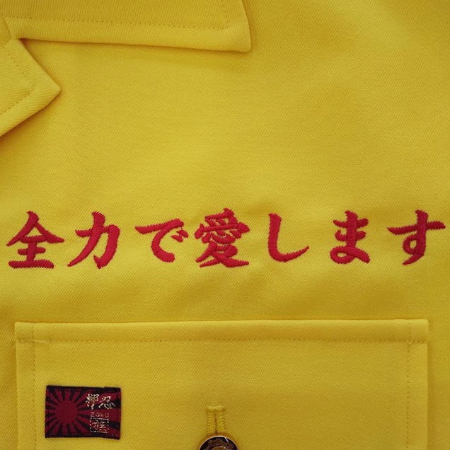シャツ〈お持込み〉 【ネーム刺繍：楷書体】 左胸ポケット上部・1文字2cm