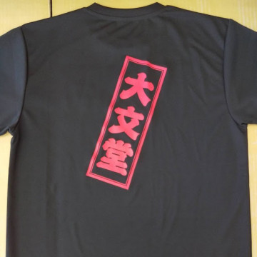 Ｔシャツ 【シルクプリント】 背面・縦29.5cm×横18cm程度