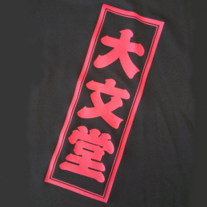 Ｔシャツ 【シルクプリント】 背面・縦29.5cm×横18cm程度