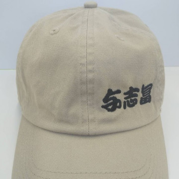 キャップ 【ネーム刺繍：勘亭流】 前面左下・1文字2cm
