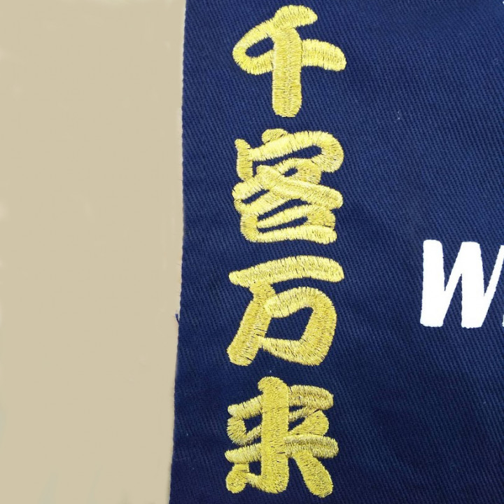 帆前掛け〈お持込み〉 【ネーム刺繍：勘亭流】 サイド下側・1文字4cm