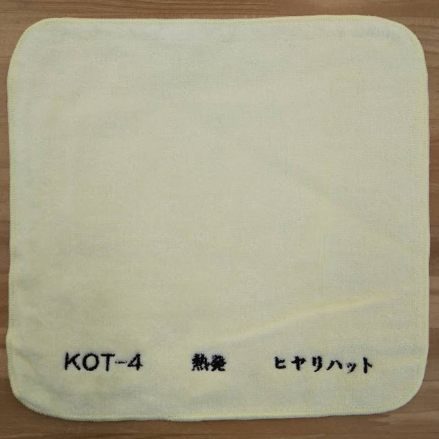 タオルハンカチ 【ネーム刺繍：ゴシック体・楷書体】 下部・1文字8mm