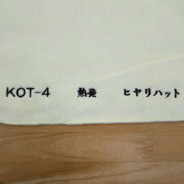 タオルハンカチ 【ネーム刺繍：ゴシック体・楷書体】 下部・1文字8mm