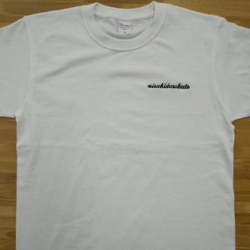 Ｔシャツ 【ネーム刺繍：筆記体】 左胸・横10cm