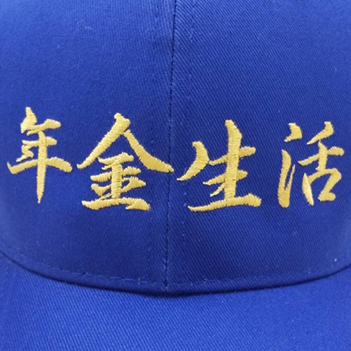 キャップ  【ネーム刺繍：行書体】  正面中央・1文字3cm程度