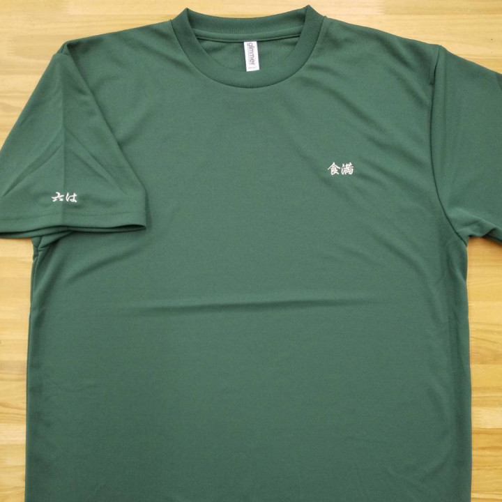 Ｔシャツ 【ネーム刺繍：行書体】 左胸・1文字1.5cm