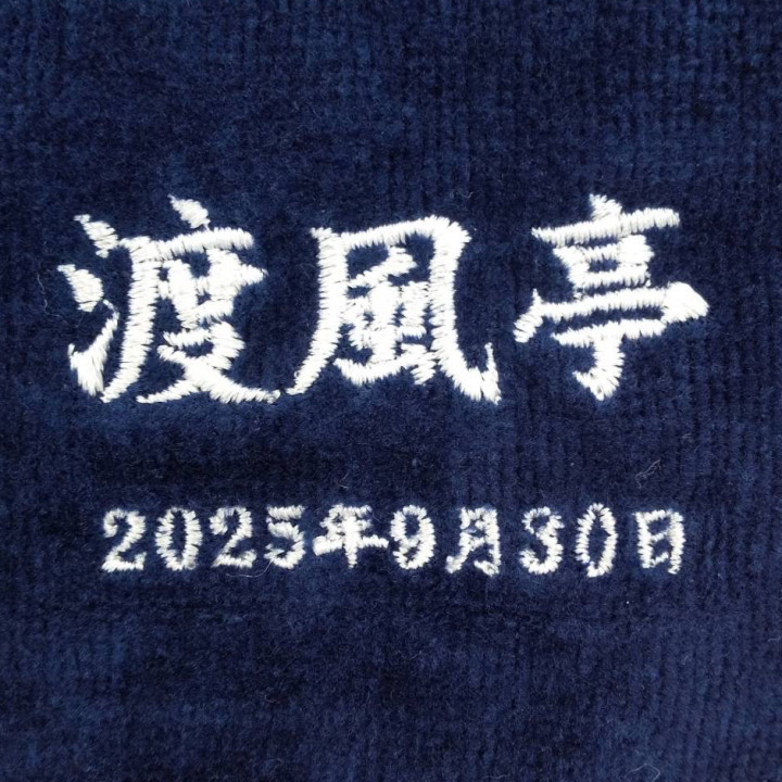 タオルハンカチ 【ネーム刺繍：楷書体】 右下・上段：1.5cm / 下段：5mm