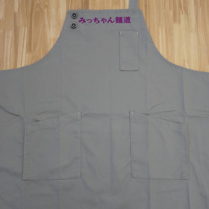 エプロン 【ネーム刺繍：明朝体】 胸中央・1文字3cm