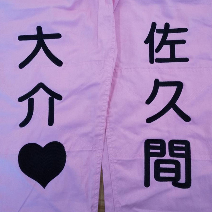 つなぎ〈お持込み〉 【ネーム刺繍：丸ゴシック体】 前面両太もも・1文字9cm