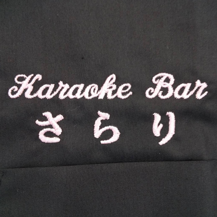 シャツ 【ネーム刺繍：筆記体/明朝体】 左胸・上段：1文字1cm/下段：1文字1.5cm