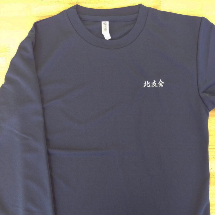 長袖Ｔシャツ 【ネーム刺繍：行書体】 左胸・1文字1.5cm