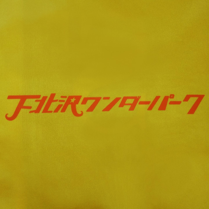 ブルゾン 【転写DTFプリント】 左胸・縦1.5cm×横12cm程度